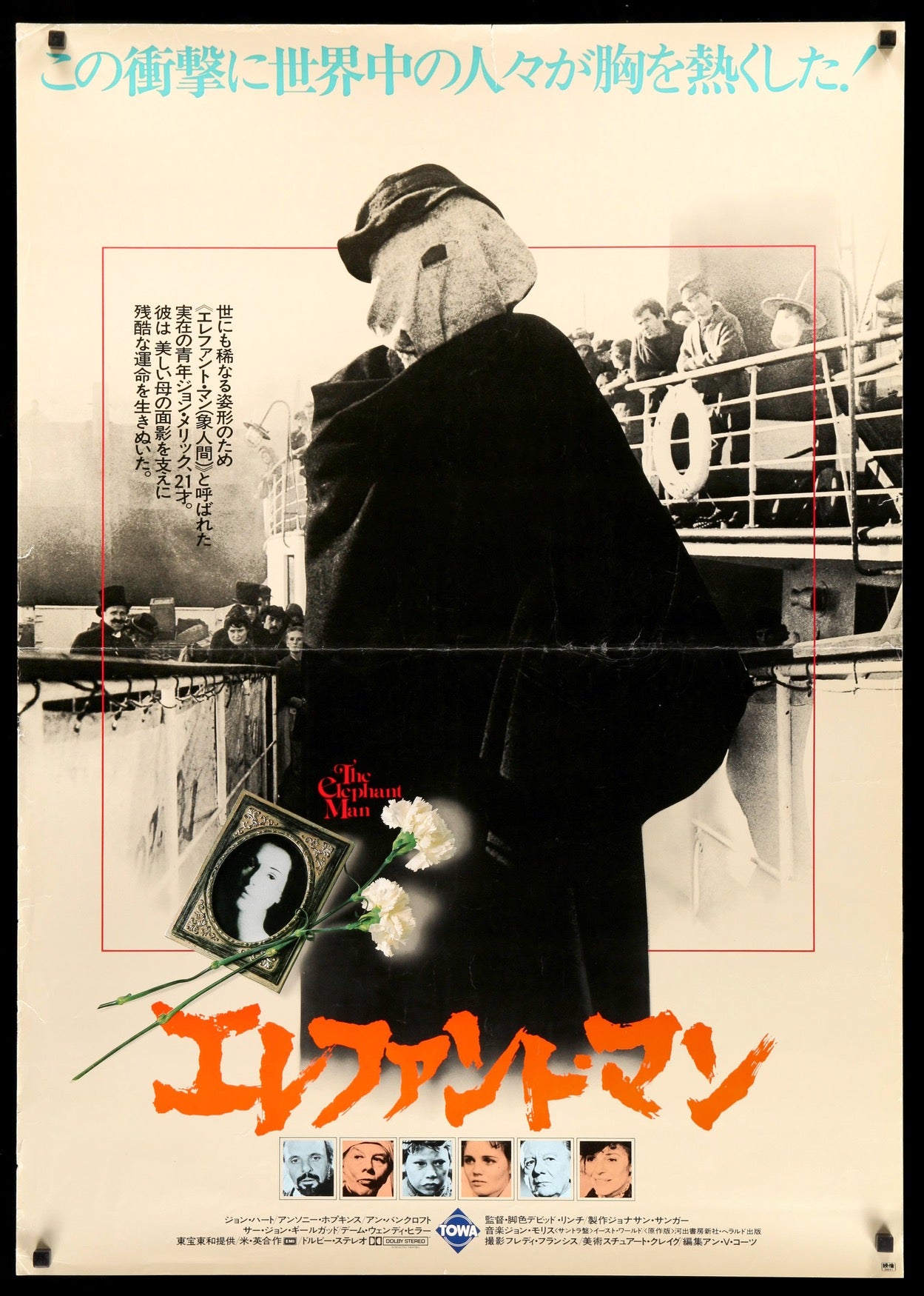 Elephant Man (1980) original movie poster for sale at Original Film Art - Vintage Movie Posters