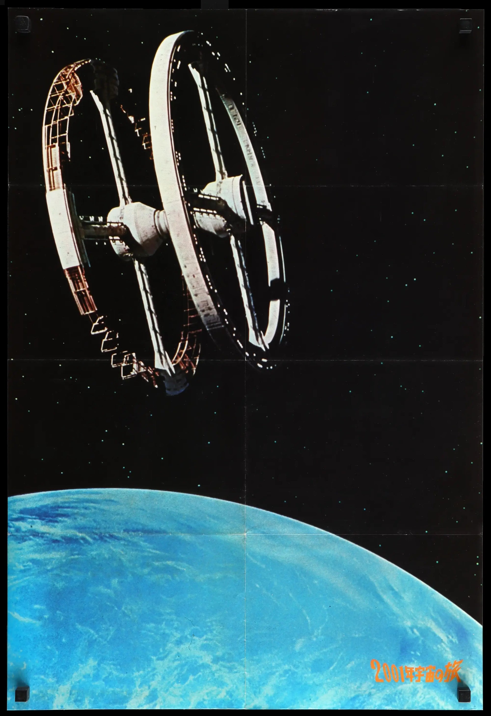 2001 A Space Odyssey 1968 Original Japanese Movie Poster Original 2001-a-space-odyssey-1968-original-japanese-movie-poster-original
