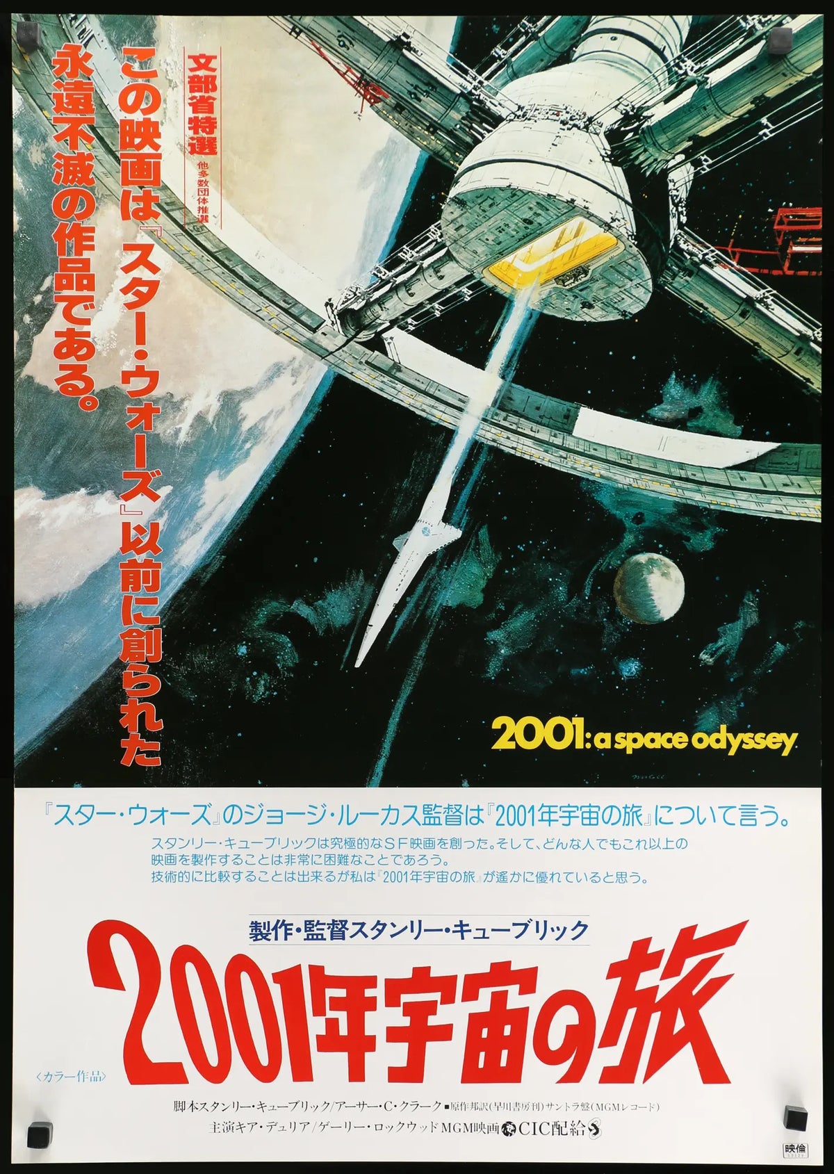 2001: A Space Odyssey (1968) original movie poster for sale at Original Film Art