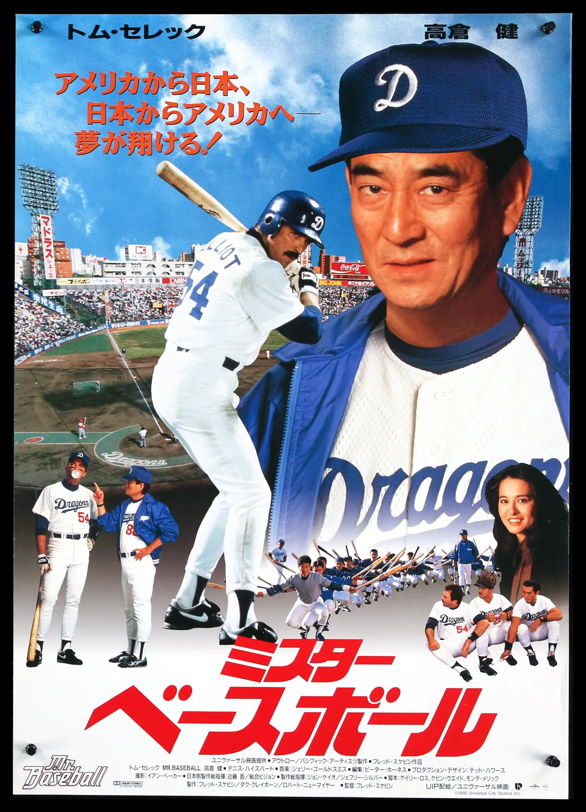 Mr. Baseball (1992) original movie poster for sale at Original Film Art