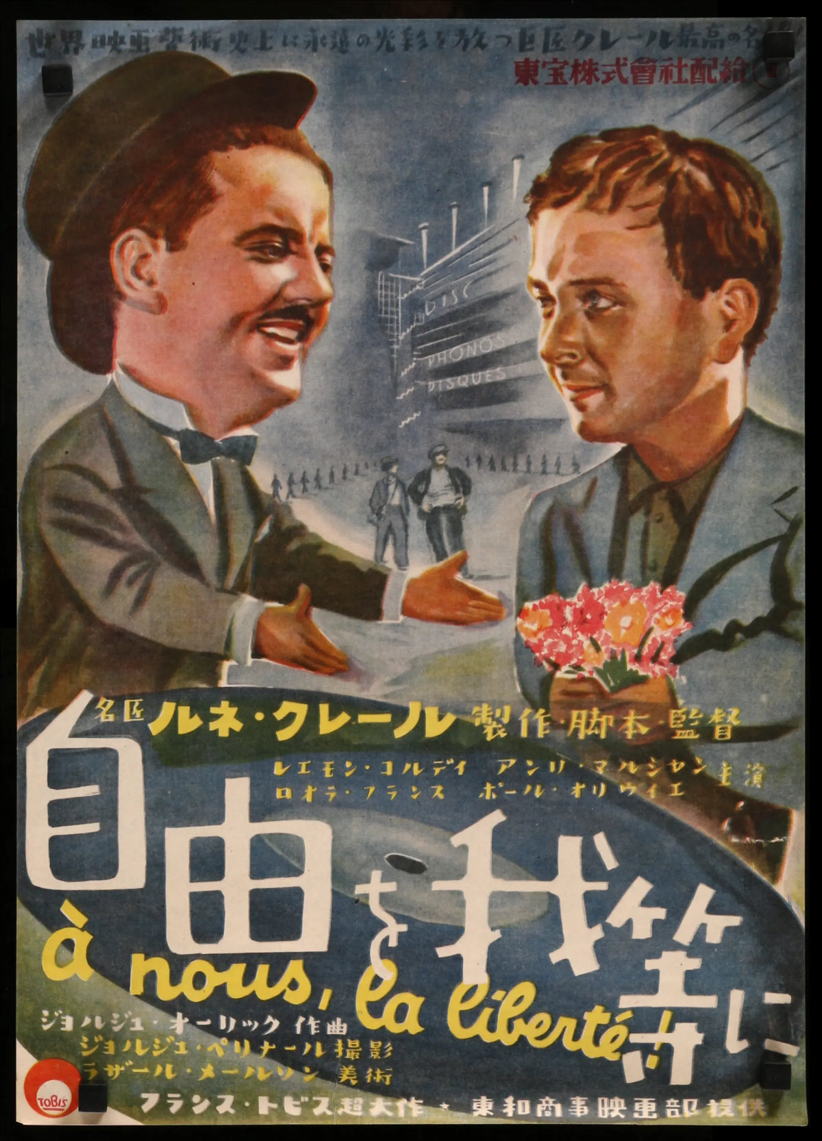 A Nous La Liberte (1931)