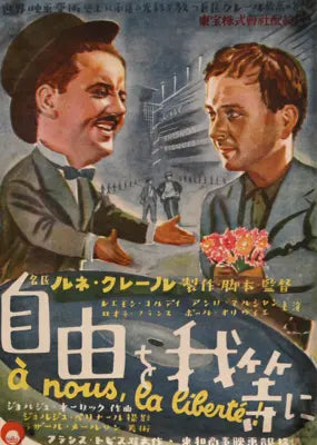 A Nous La Liberte (1931)