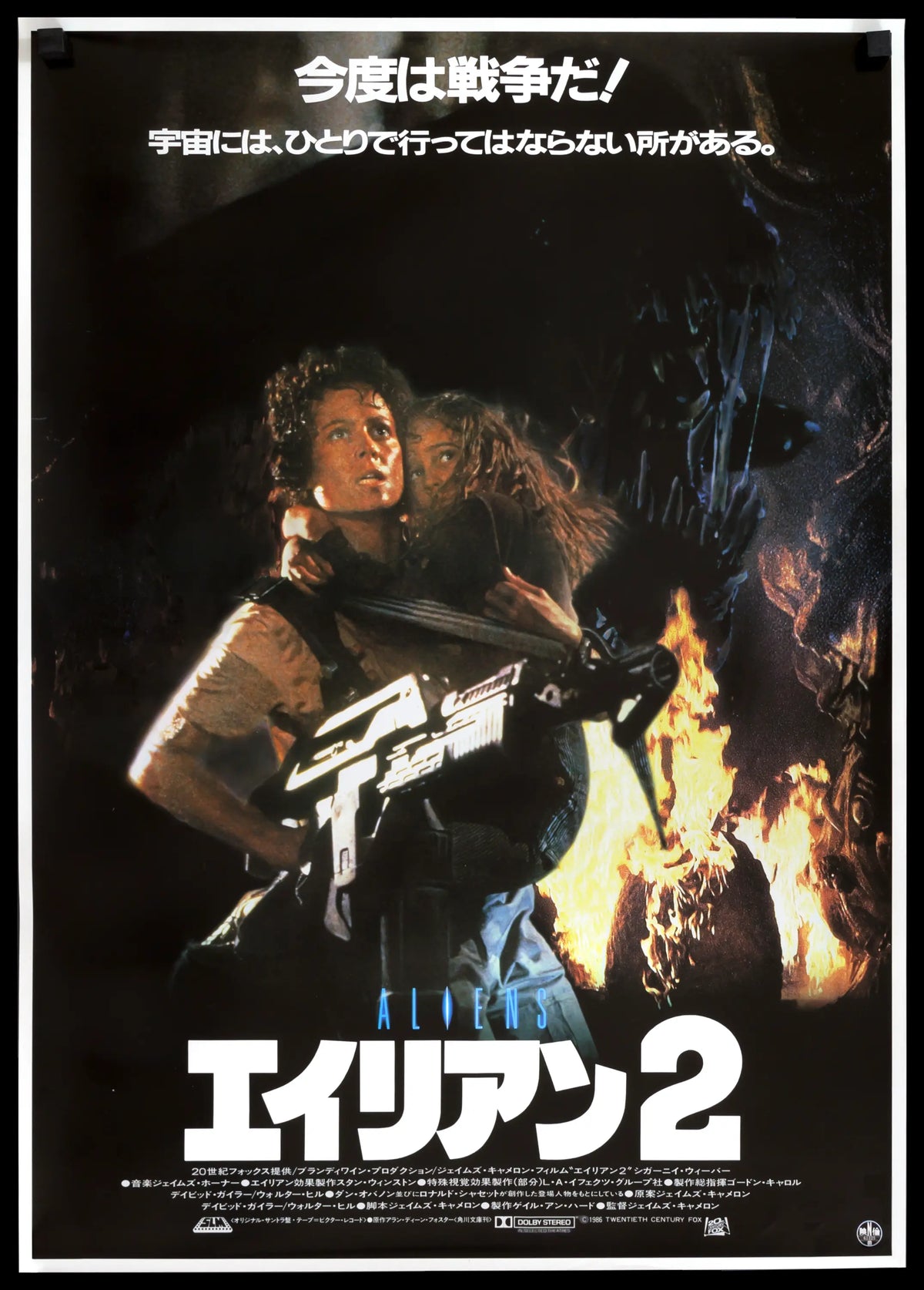 Aliens (1986) original movie poster for sale at Original Film Art - Vintage Movie Posters
