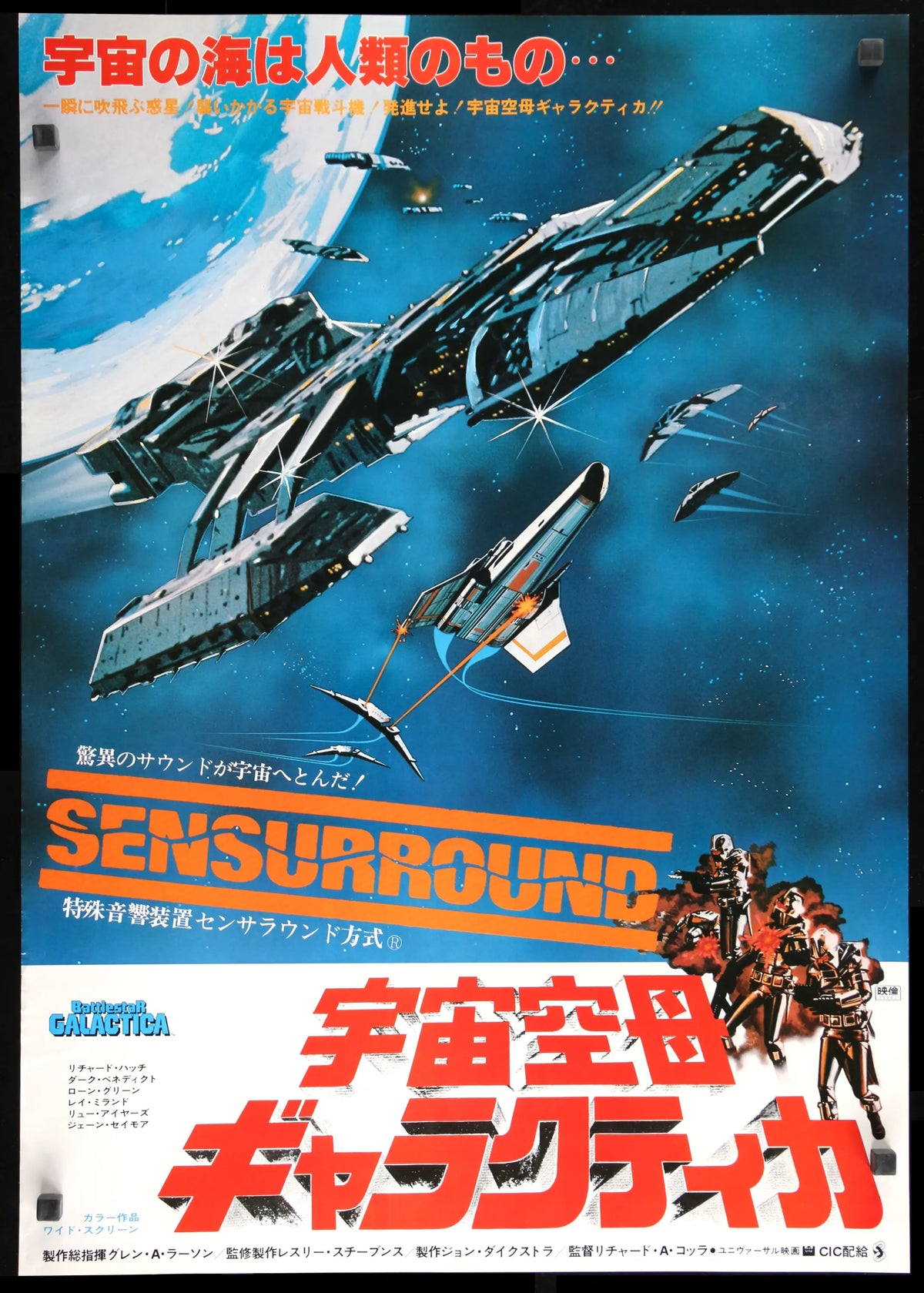 Battlestar Galactica (1978) original movie poster for sale at Original Film Art