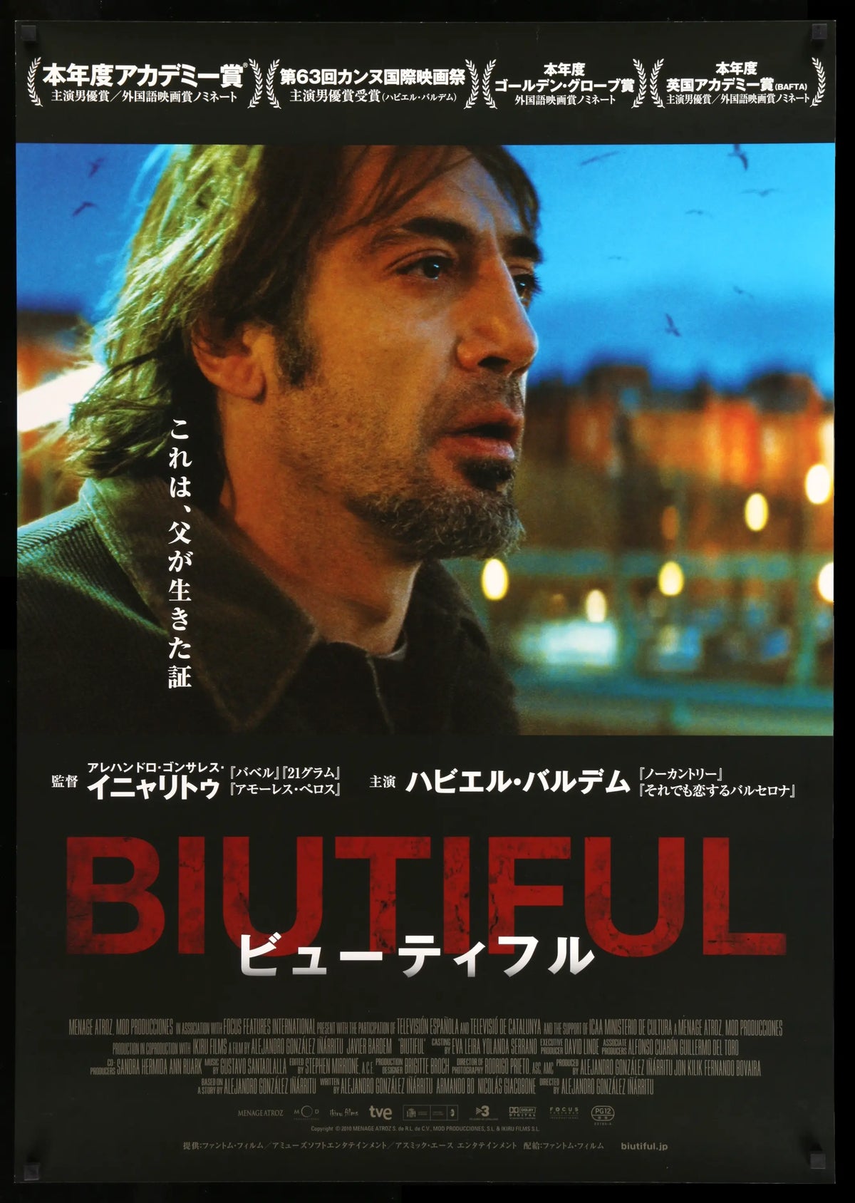 Biutiful (2010) original movie poster for sale at Original Film Art