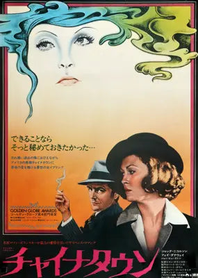 Chinatown (1974) original movie poster for sale at Original Film Art - Vintage Movie Posters