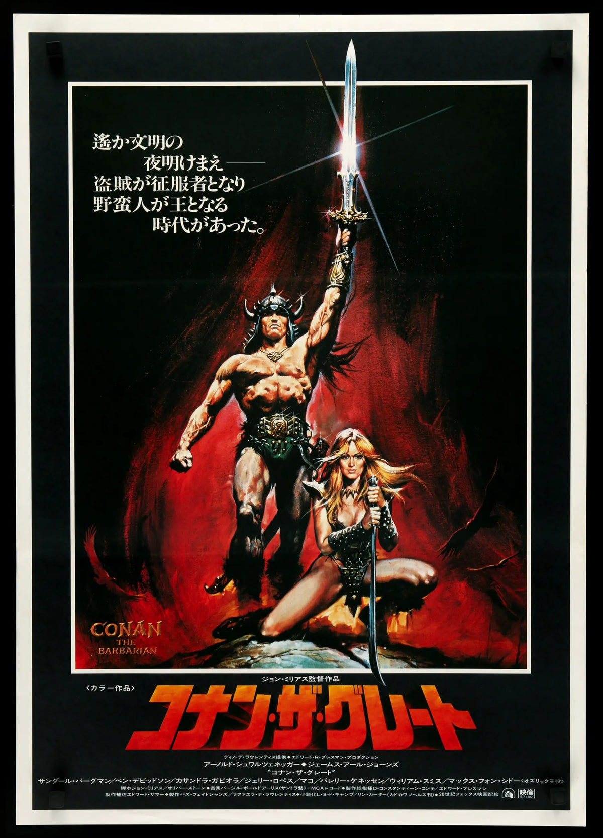 Conan the Barbarian (1982) original movie poster for sale at Original Film Art