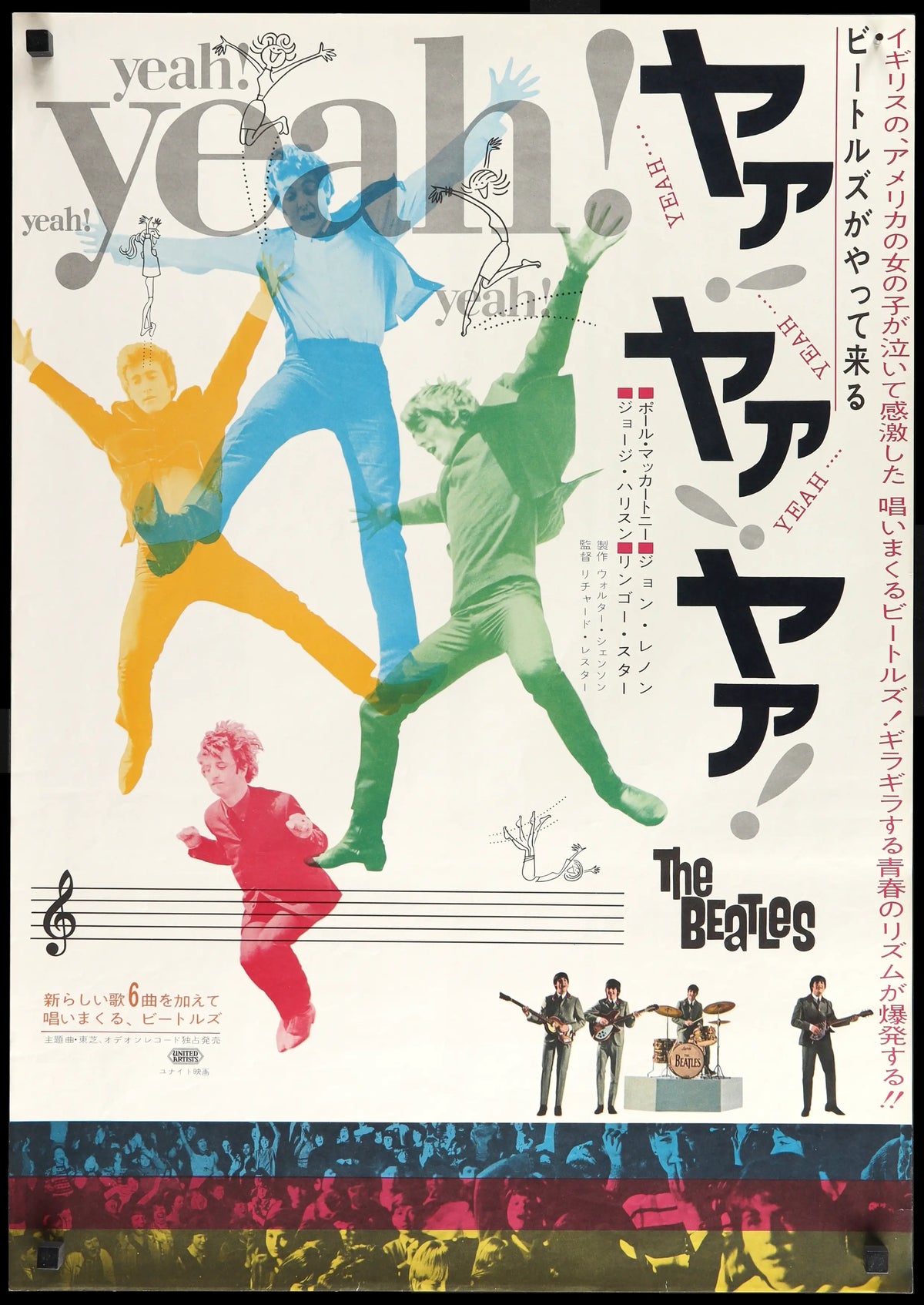 Hard Day&#39;s Night (1964) original movie poster for sale at Original Film Art - Vintage Movie Posters