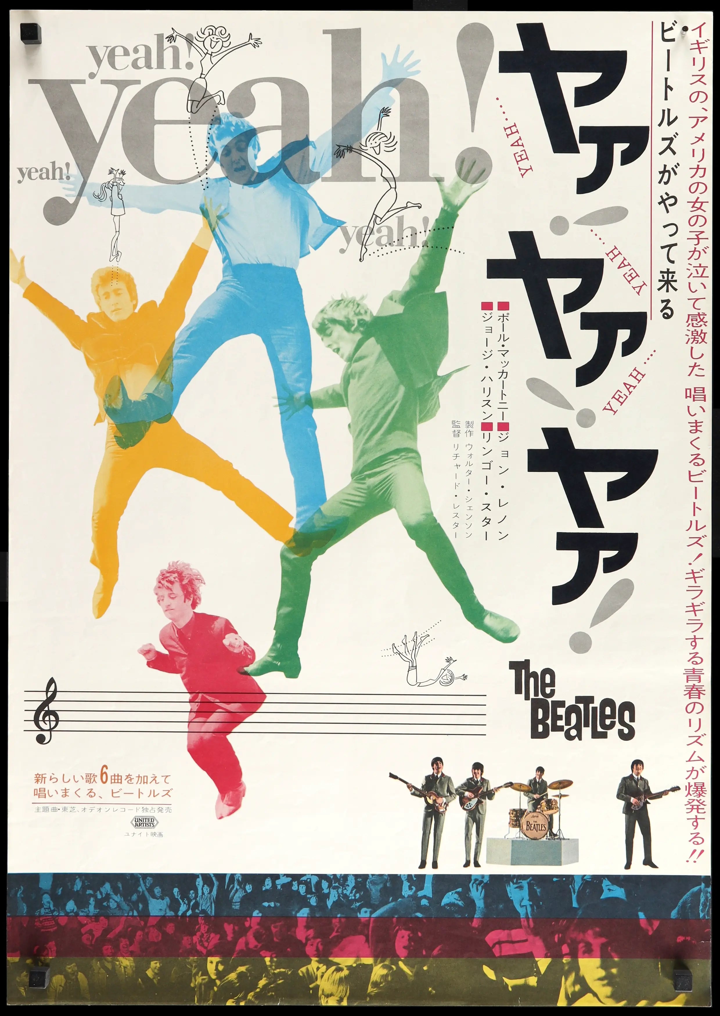 A Hard Day's Night (1964) Original Japanese B2 Movie Poster