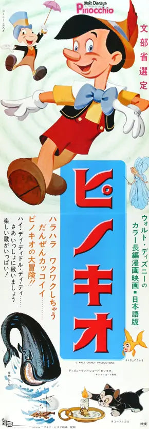 Pinocchio (1940) Original R1970 Japanese 2 Panel Movie