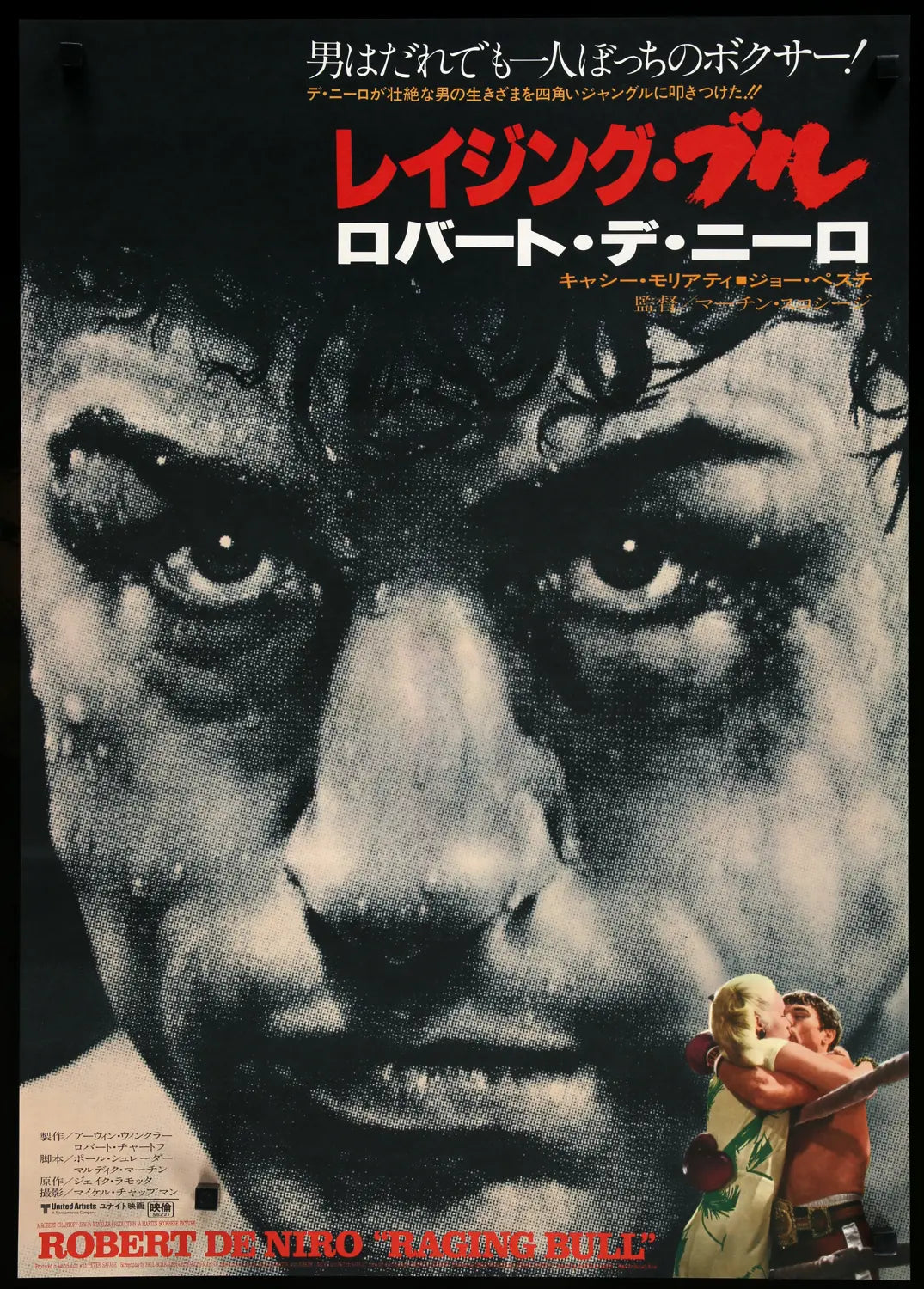 Raging Bull (1980) original movie poster for sale at Original Film Art - Vintage Movie Posters