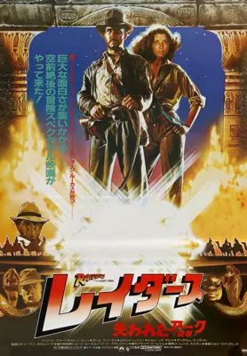 Raiders of the Lost Ark (1981) original movie poster for sale at Original Film Art - Vintage Movie Posters