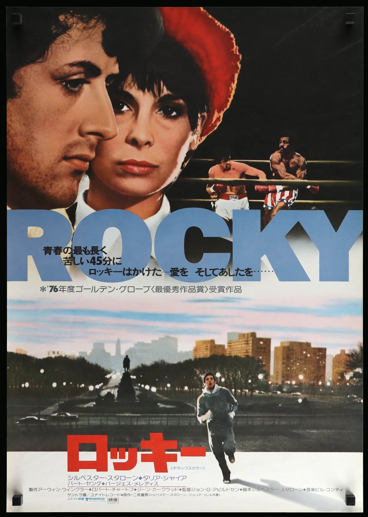Rocky (1976) original movie poster for sale at Original Film Art - Vintage Movie Posters