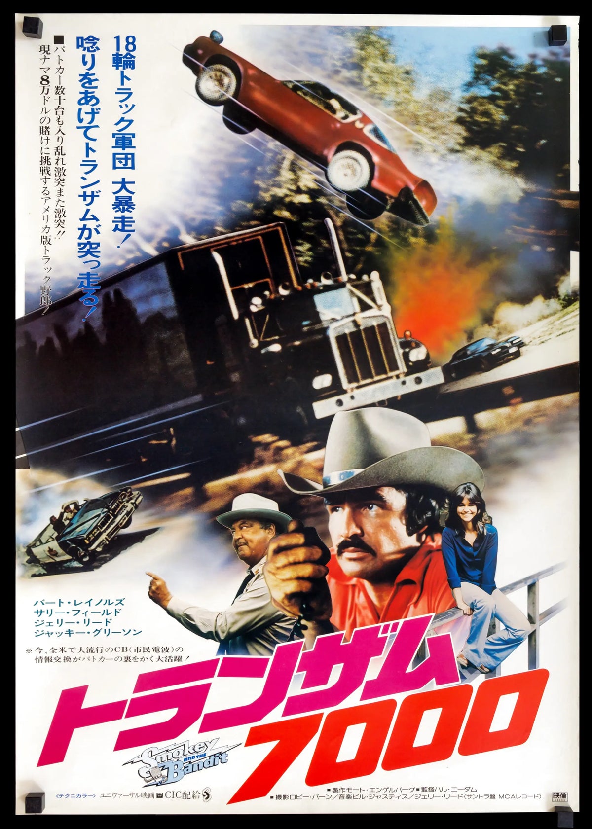 Smokey and the Bandit (1977) original movie poster for sale at Original Film Art - Vintage Movie Posters