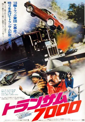 Smokey and the Bandit (1977) original movie poster for sale at Original Film Art - Vintage Movie Posters