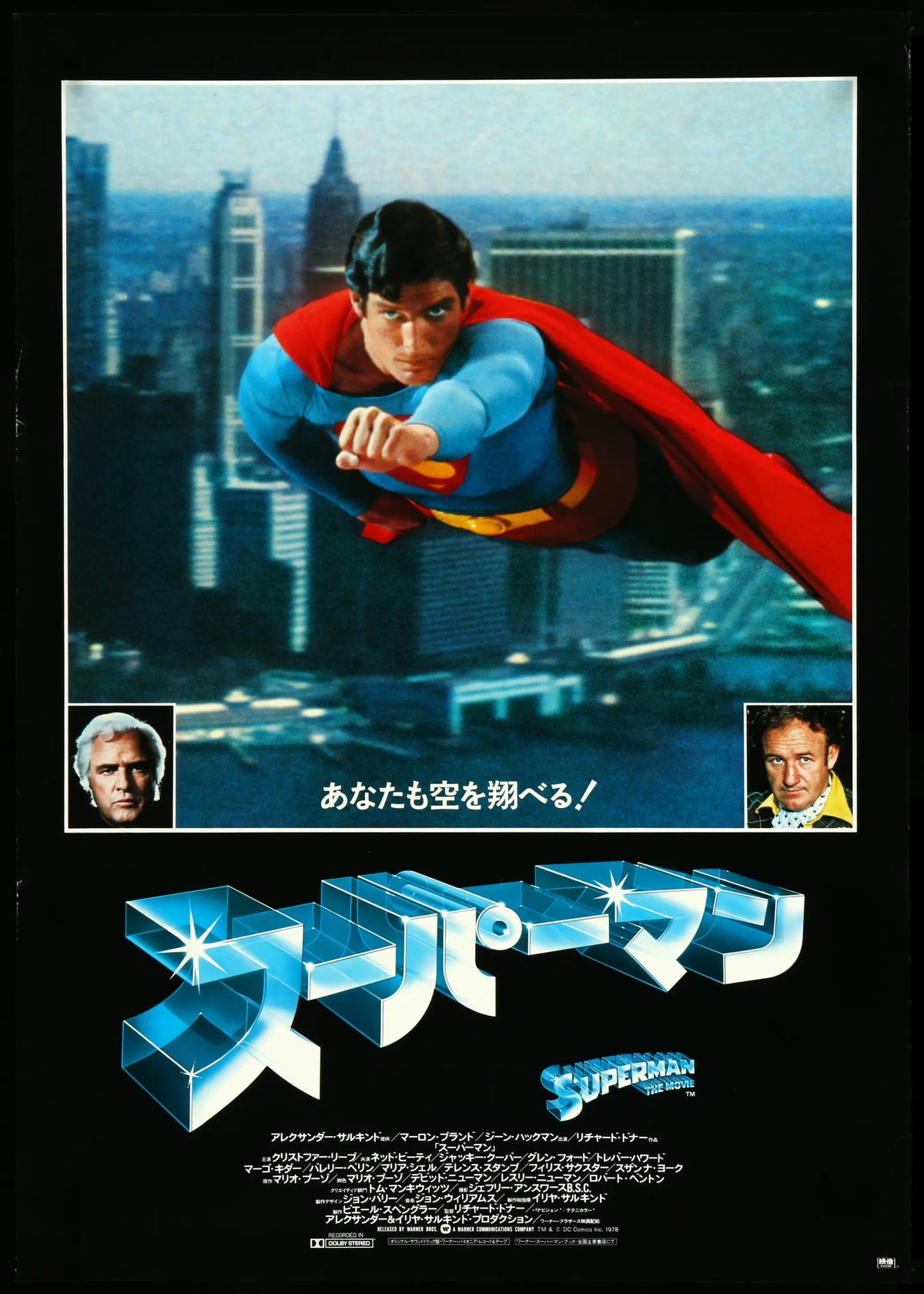 Superman: The Movie (1978) original movie poster for sale at Original Film Art - Vintage Movie Posters