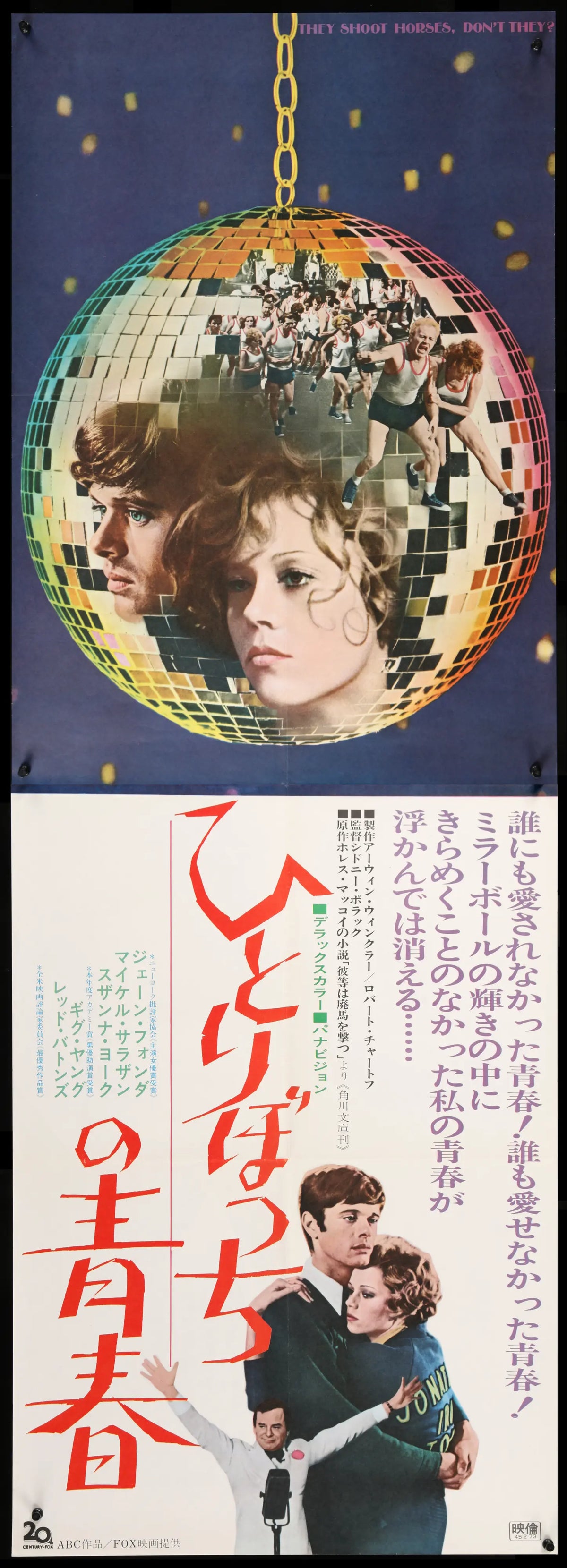 They Shoot Horses, Don't They? (1970)