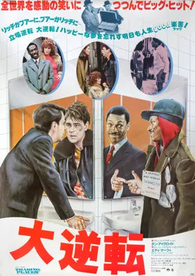Trading Places (1983) original movie poster for sale at Original Film Art - Vintage Movie Posters