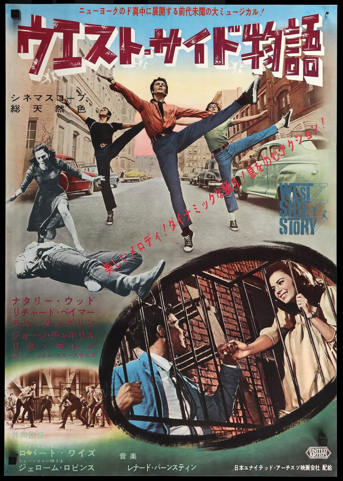 West Side Story (1961) original movie poster for sale at Original Film Art - Vintage Movie Posters