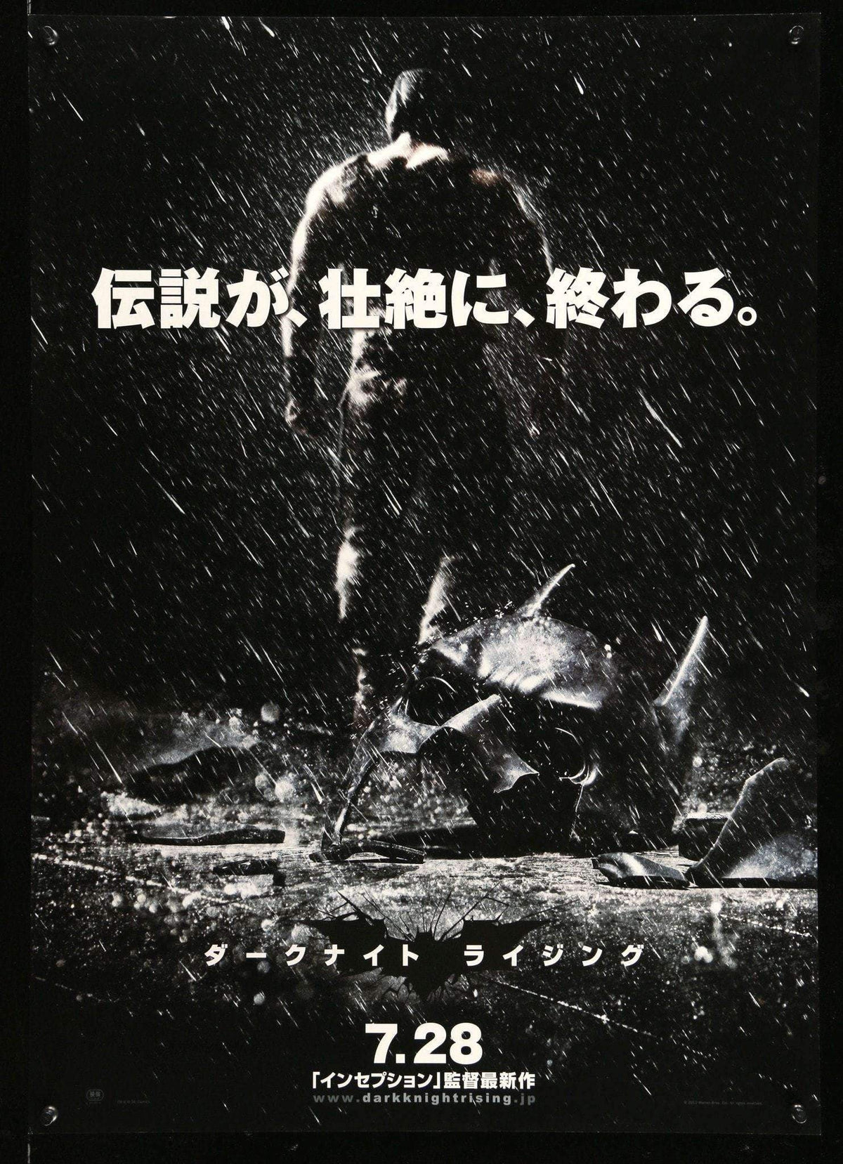Dark Knight Rises (2012) original movie poster for sale at Original Film Art - Vintage Movie Posters