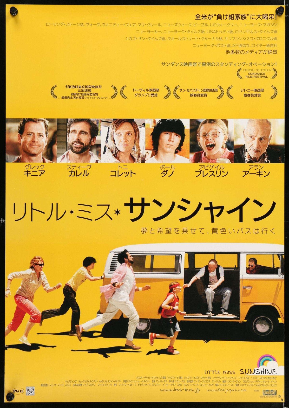 Little Miss Sunshine (2006) original movie poster for sale at Original Film Art