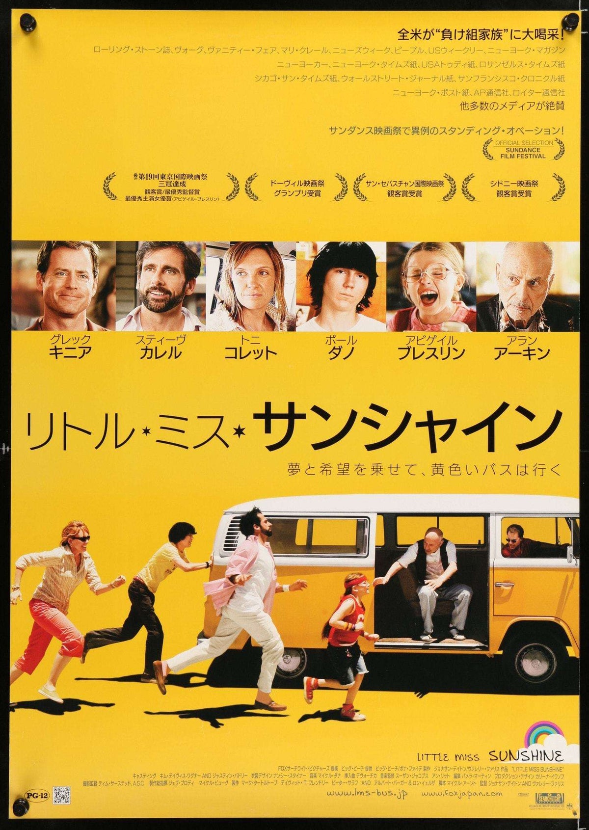 Little Miss Sunshine (2006) original movie poster for sale at Original Film Art - Vintage Movie Posters