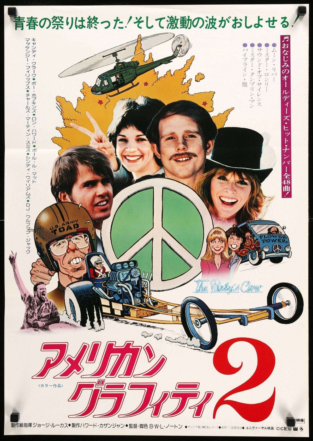 More American Graffiti (1979) original movie poster for sale at Original Film Art - Vintage Movie Posters