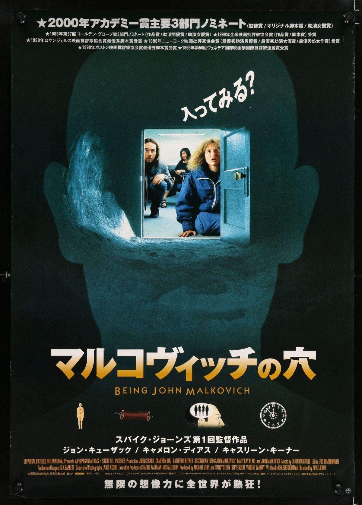 Being John Malkovich (1999) original movie poster for sale at Original Film Art