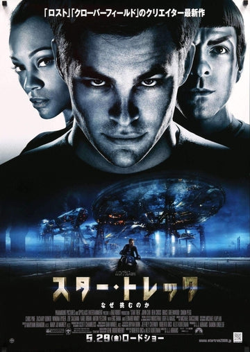 Star Trek (2009) original movie poster for sale at Original Film Art - Vintage Movie Posters
