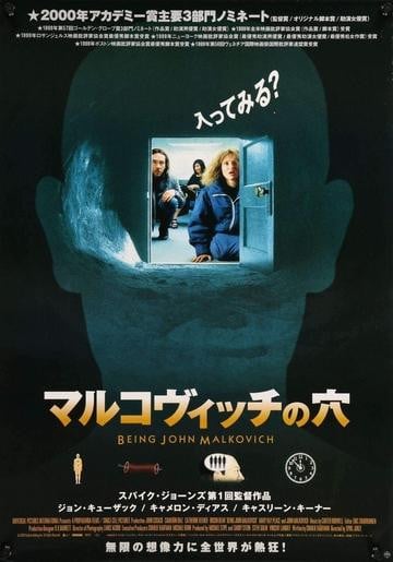 Being John Malkovich (1999) original movie poster for sale at Original Film Art - Vintage Movie Posters