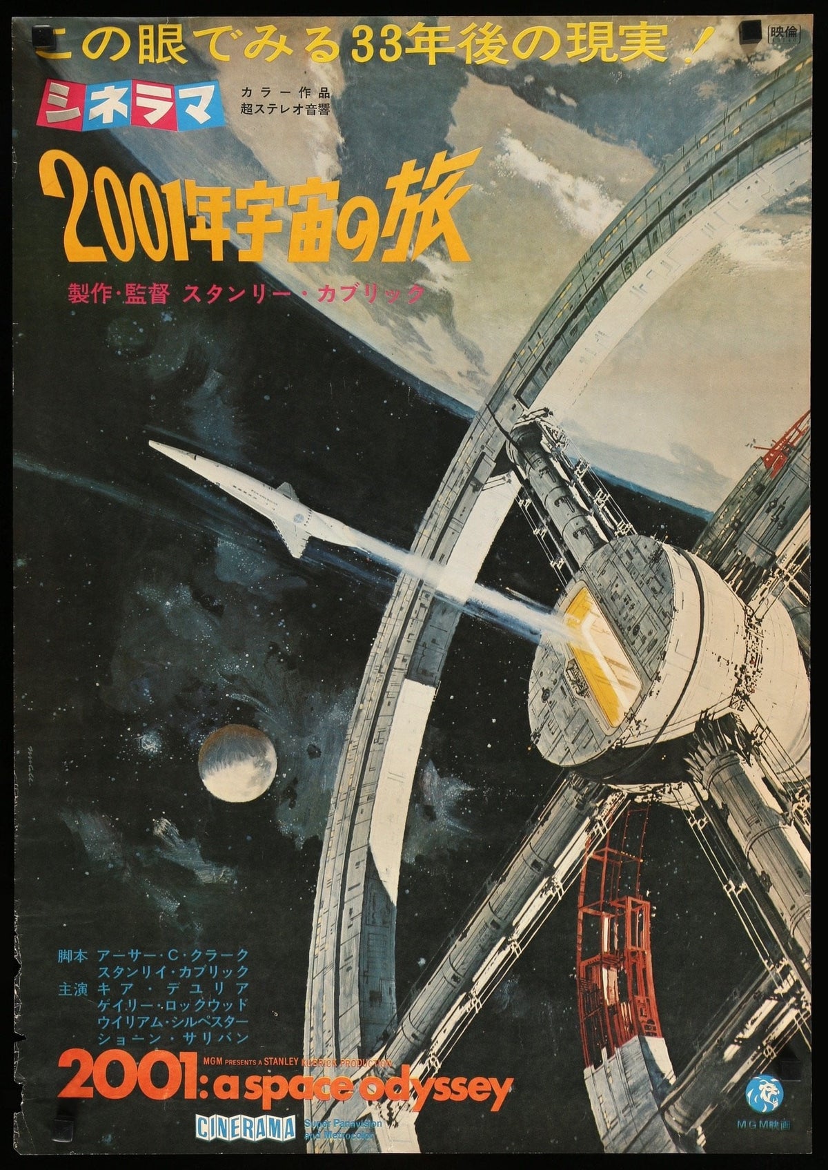 2001: A Space Odyssey (1968) original movie poster for sale at Original Film Art