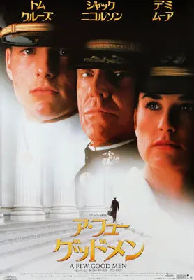 Few Good Men (1992) original movie poster for sale at Original Film Art - Vintage Movie Posters