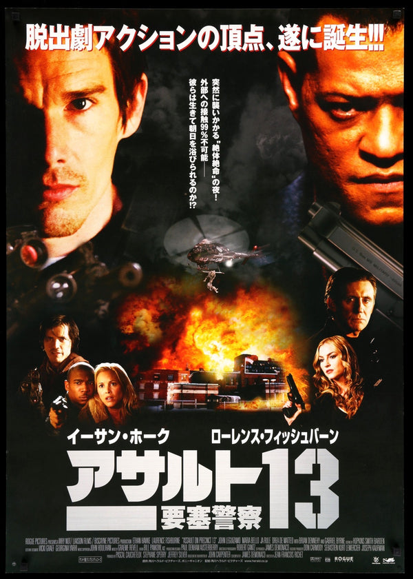 Assault on Precinct 13 (2005) Original Japanese B1 Movie