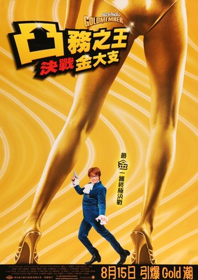 Austin Powers in Goldmember (2002) original movie poster for sale at Original Film Art - Vintage Movie Posters