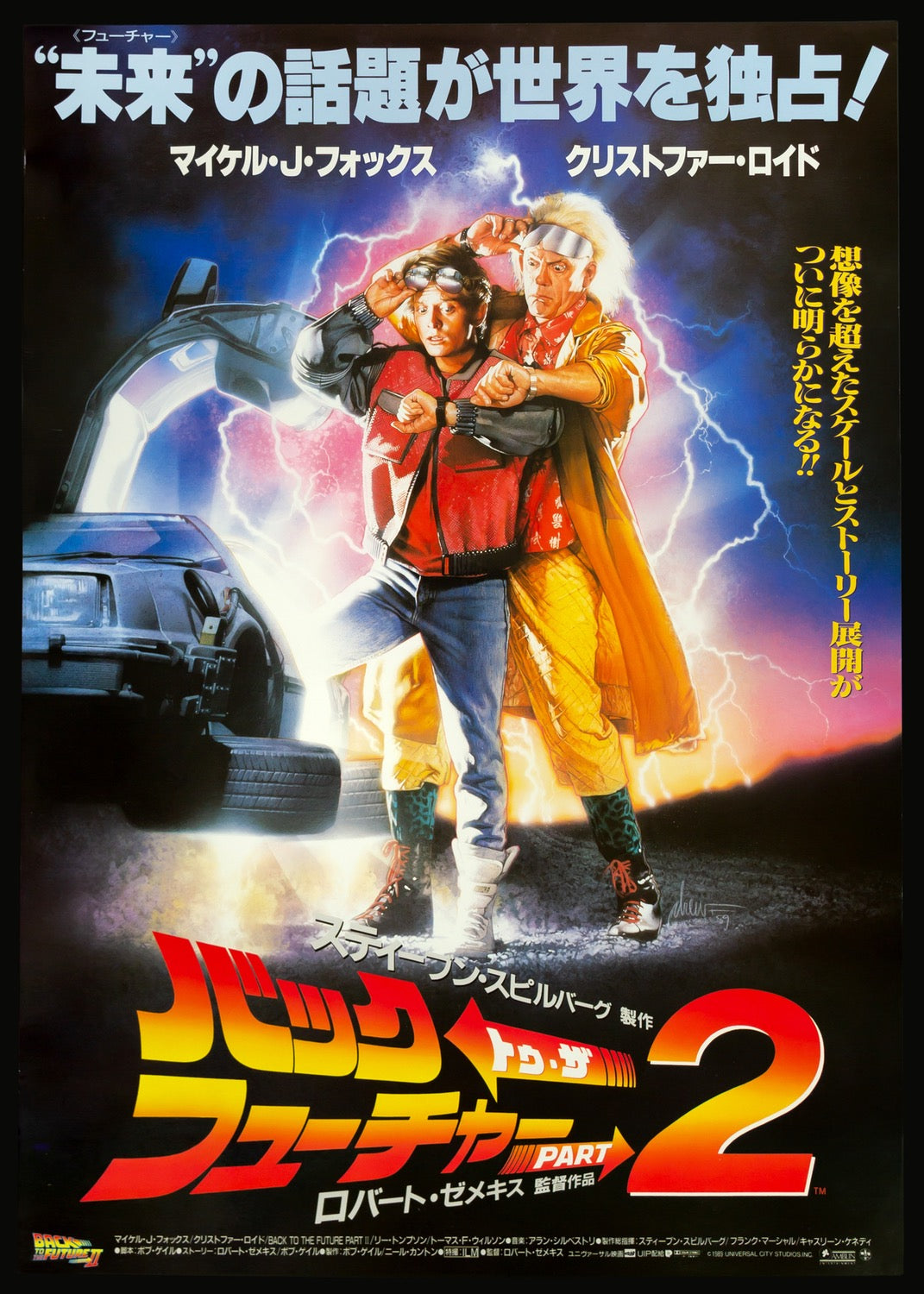 Back to the Future Part 2 (1989) original movie poster for sale at Original Film Art - Vintage Movie Posters
