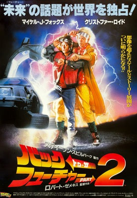 Back to the Future Part 2 (1989) original movie poster for sale at Original Film Art - Vintage Movie Posters