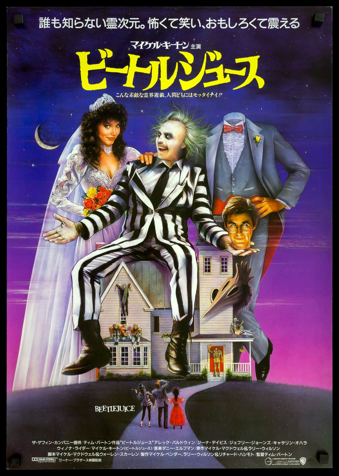 Beetlejuice (1988) original movie poster for sale at Original Film Art - Vintage Movie Posters