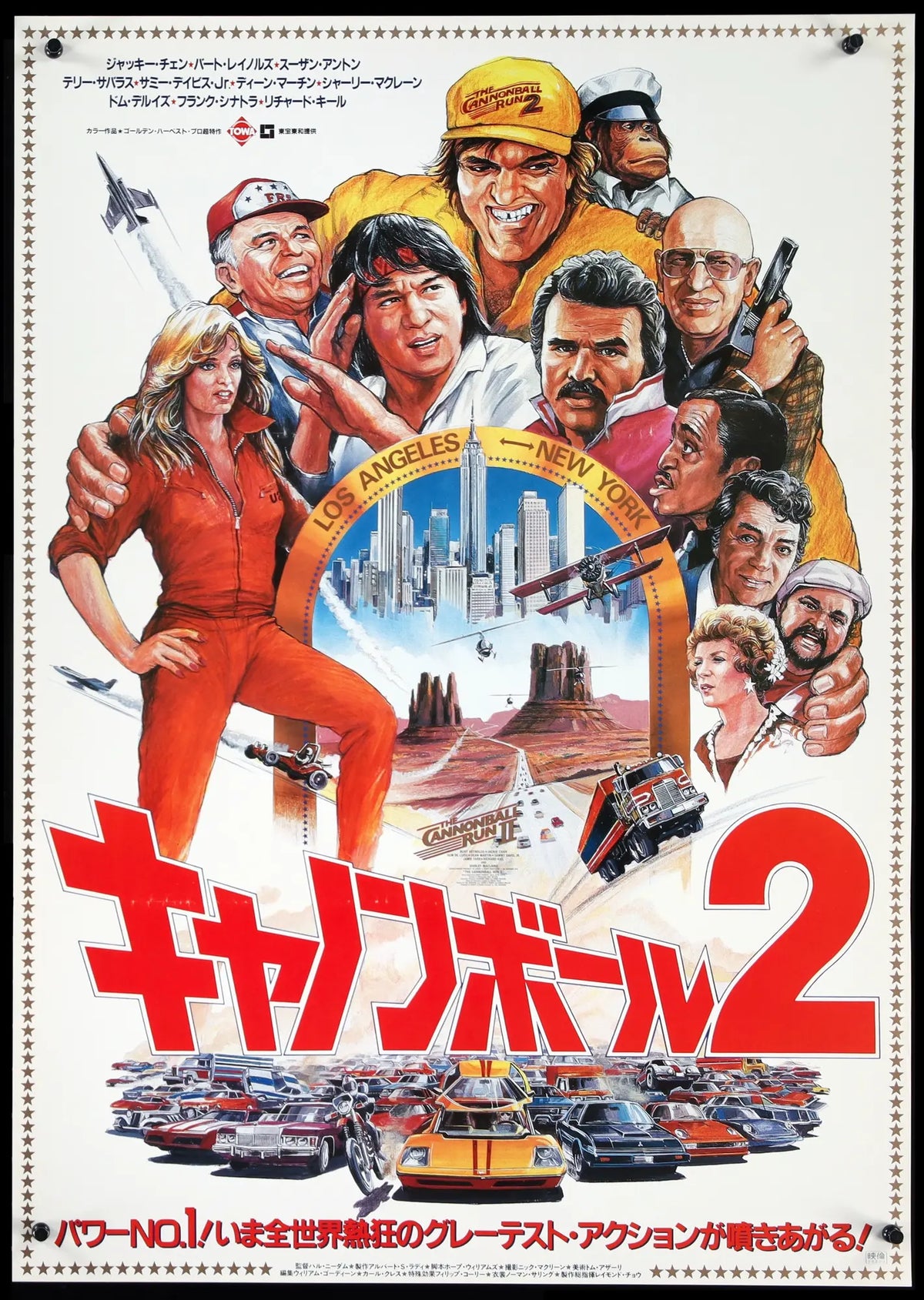 Cannonball Run 2 (1984) original movie poster for sale at Original Film Art - Vintage Movie Posters