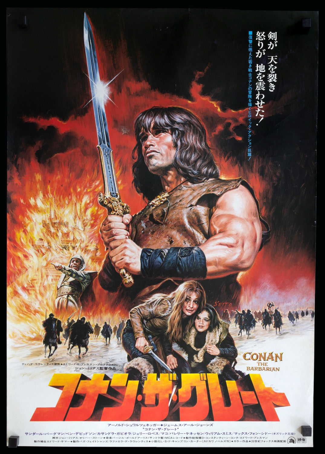 Conan the Barbarian (1982) original movie poster for sale at Original Film Art