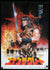 Conan the Barbarian (1982) original movie poster for sale at Original Film Art