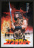 Conan the Barbarian (1982) original movie poster for sale at Original Film Art