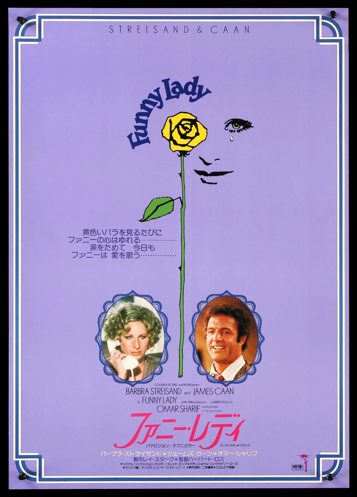 Funny Lady (1975) original movie poster for sale at Original Film Art - Vintage Movie Posters