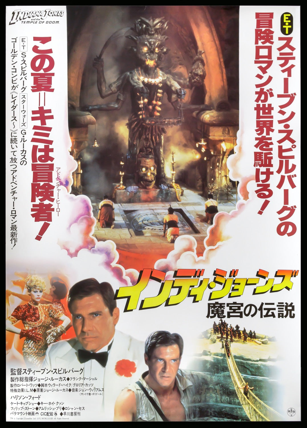 Indiana Jones and the Temple of Doom (1984) original movie poster for sale at Original Film Art - Vintage Movie Posters