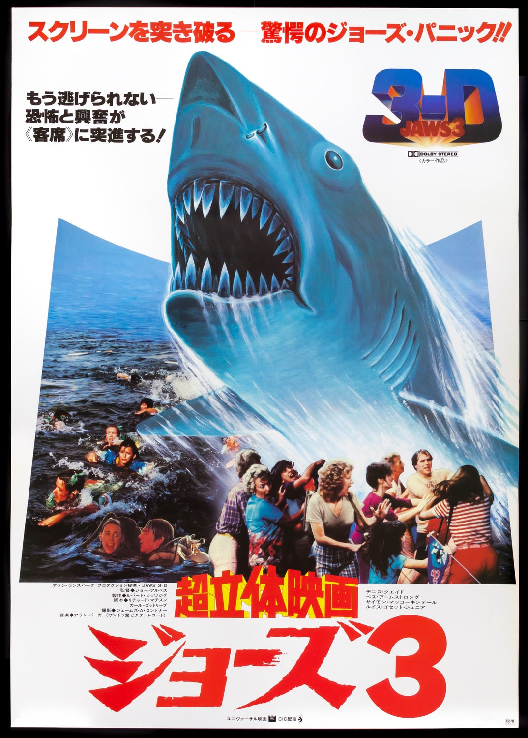 Jaws 3 (1983) original movie poster for sale at Original Film Art