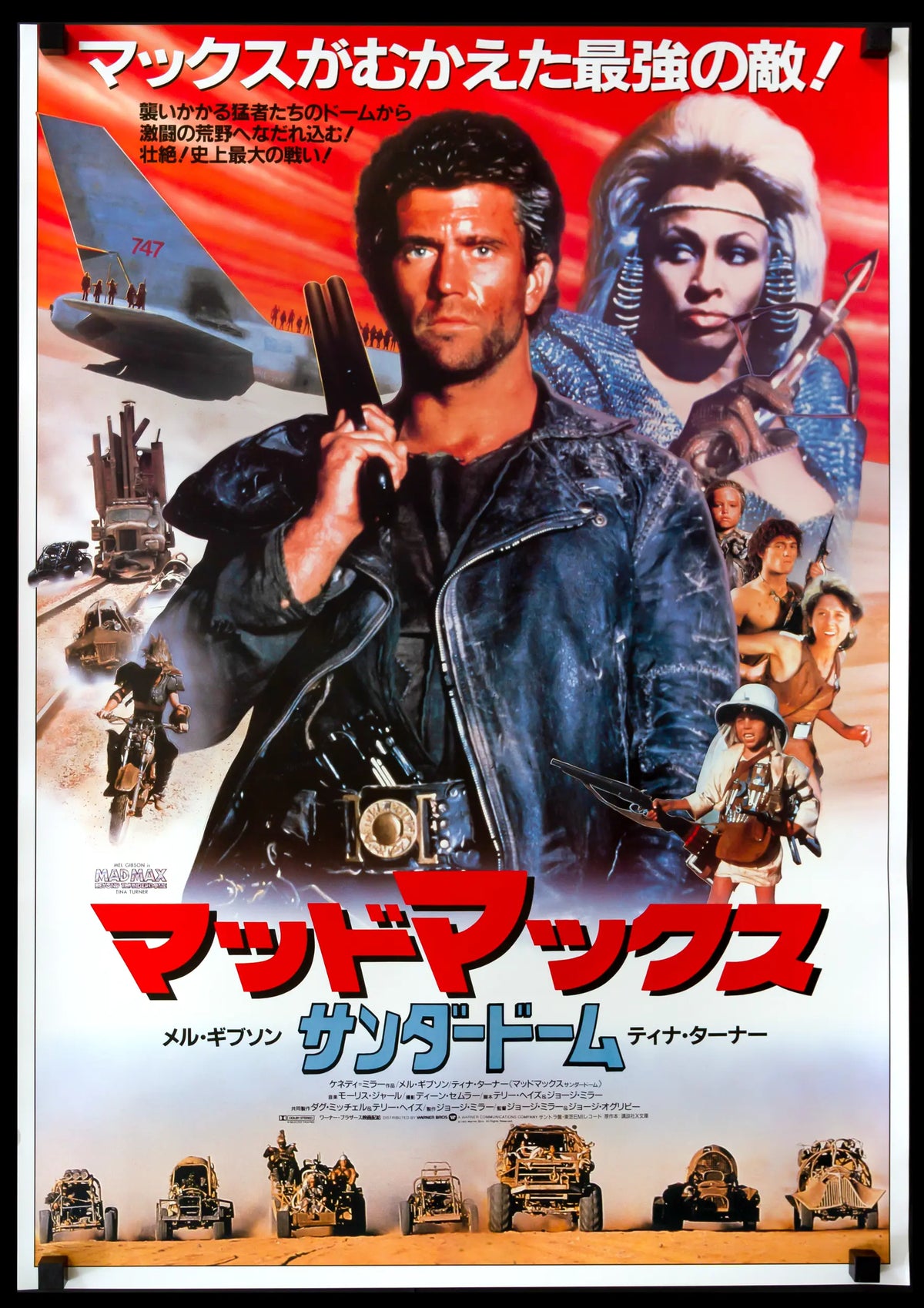 Mad Max Beyond Thunderdome (1985) original movie poster for sale at Original Film Art - Vintage Movie Posters