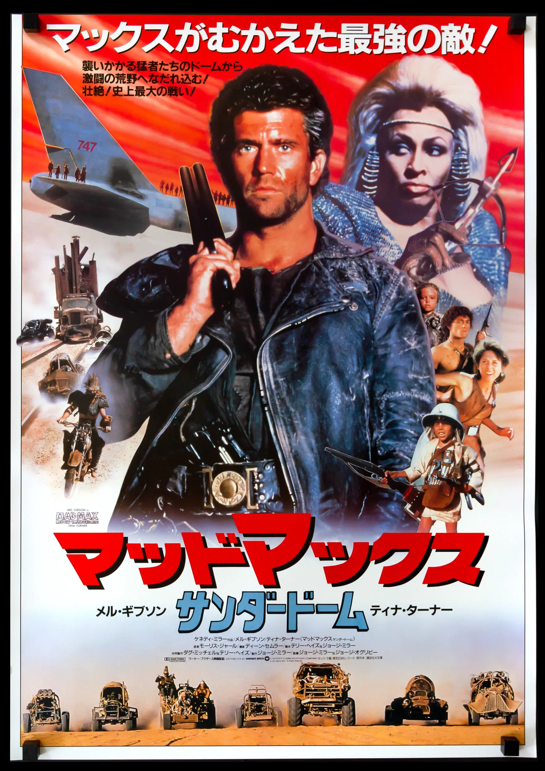 Mad Max Beyond Thunderdome (1985) Original Japanese B2 Movie
