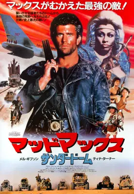 Mad Max Beyond Thunderdome (1985) original movie poster for sale at Original Film Art