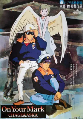Perfect Blue Original 1997 Japanese B2 Movie Poster