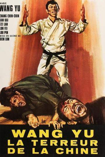 Wang Yu: Ten Fingers of Steel (1973) original movie poster for sale at Original Film Art - Vintage Movie Posters