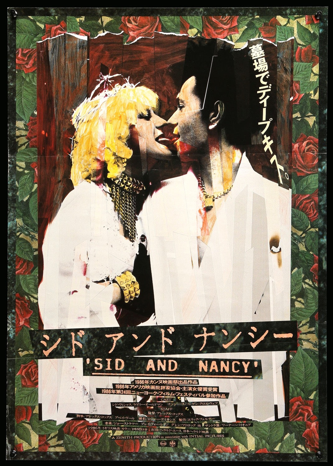 【時間指定不可】 Original (1986) Nancy and Sid Japanese Poster Movie B2 その他
